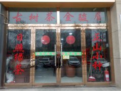 紫艺茗茶肯d基门安装案例